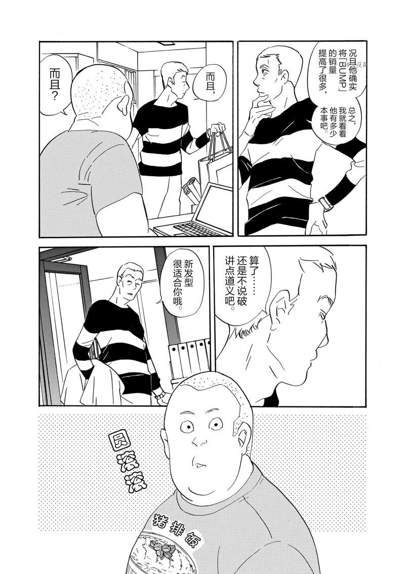 第84话 试看版