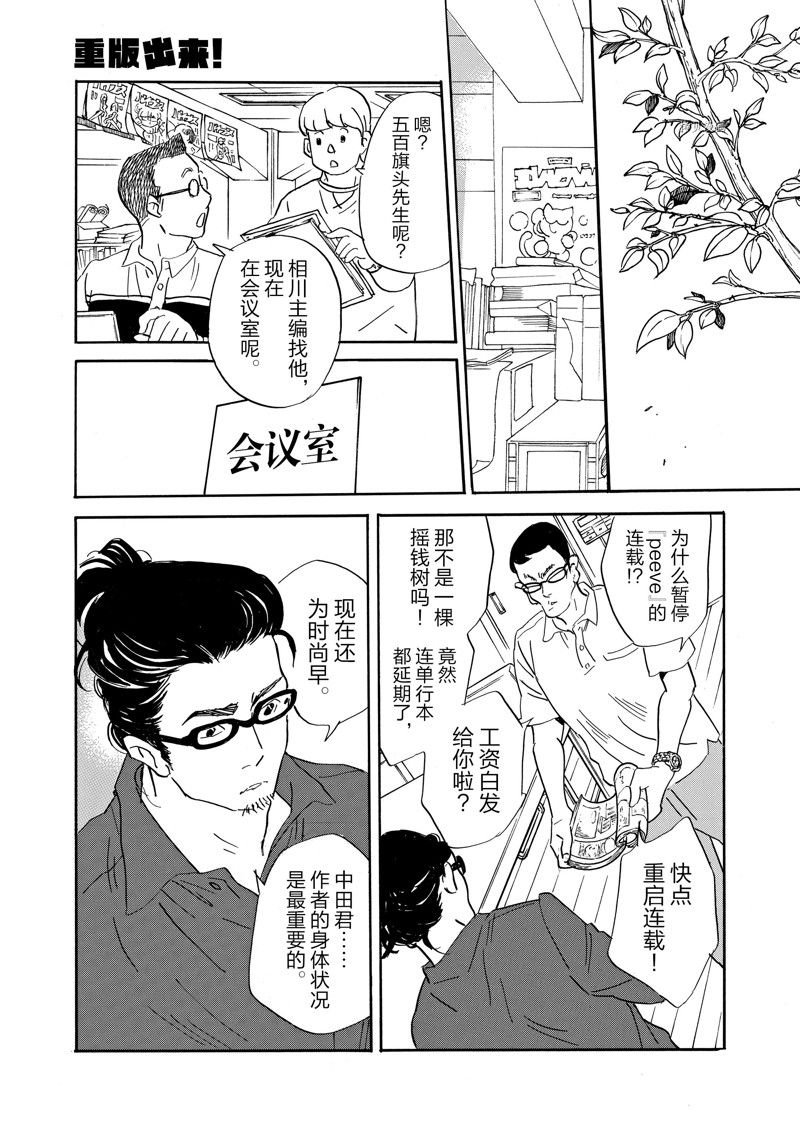 第84话 试看版