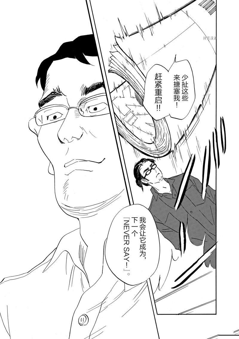第84话 试看版