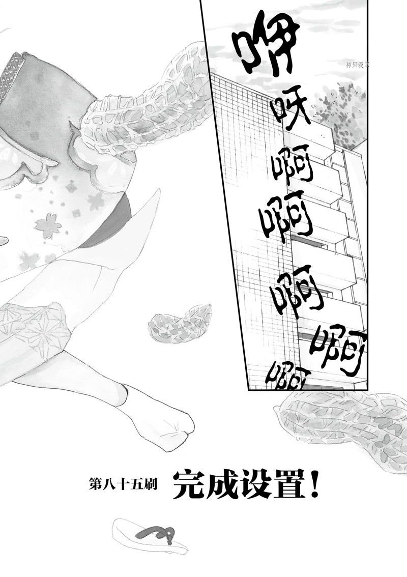 第85话 试看版