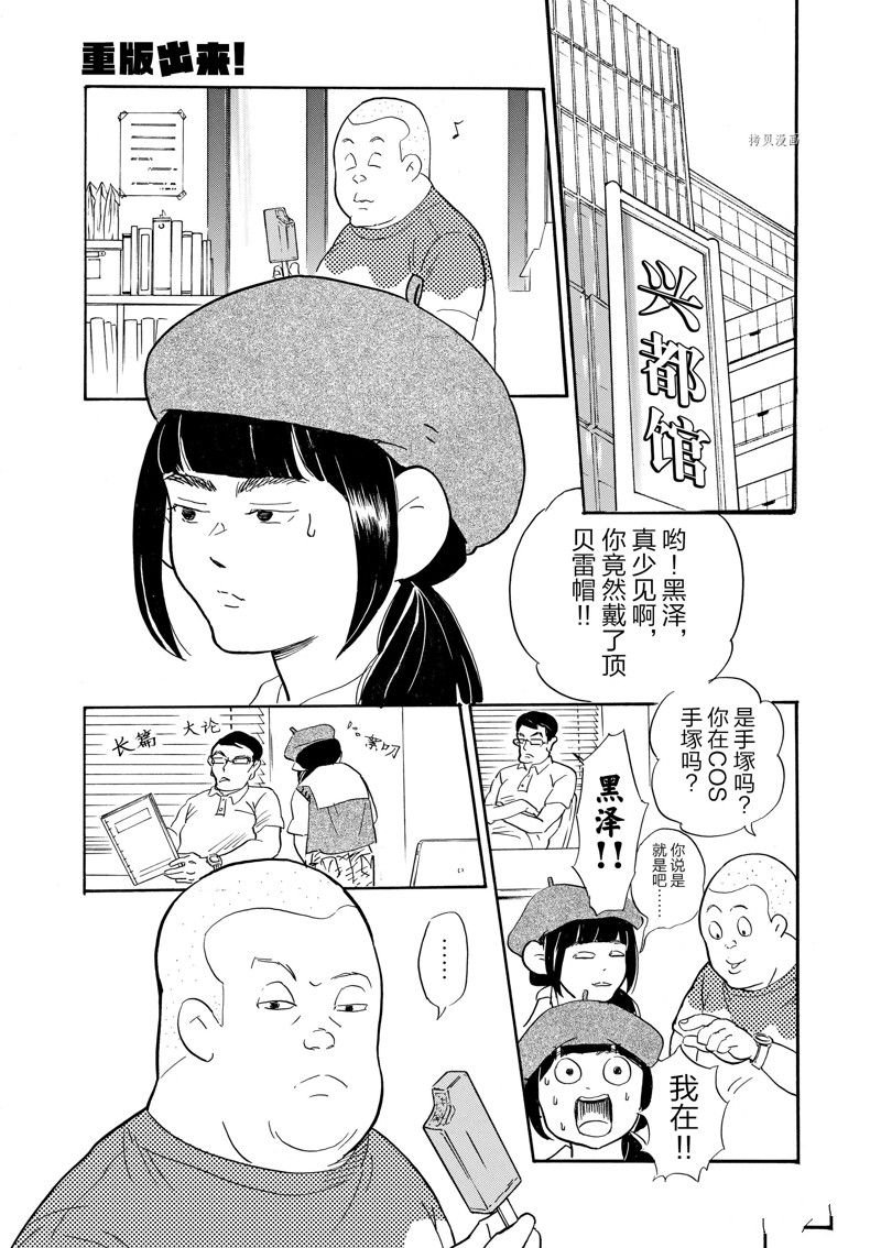 第85话 试看版