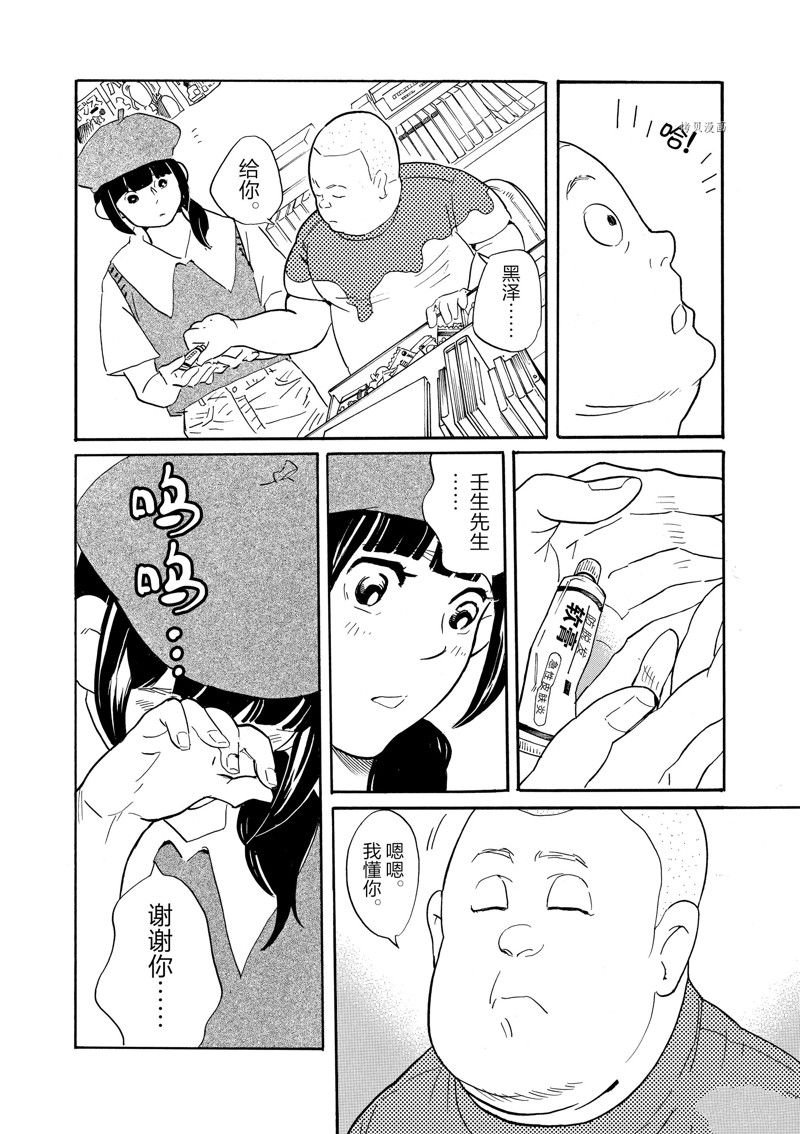 第85话 试看版