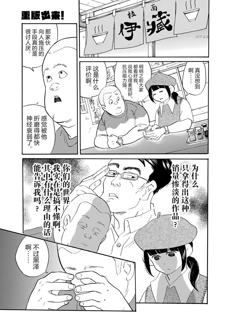 第85话 试看版