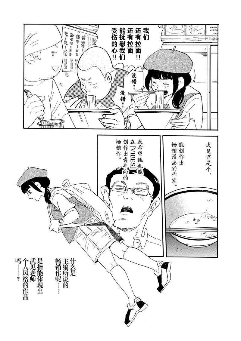 第85话 试看版
