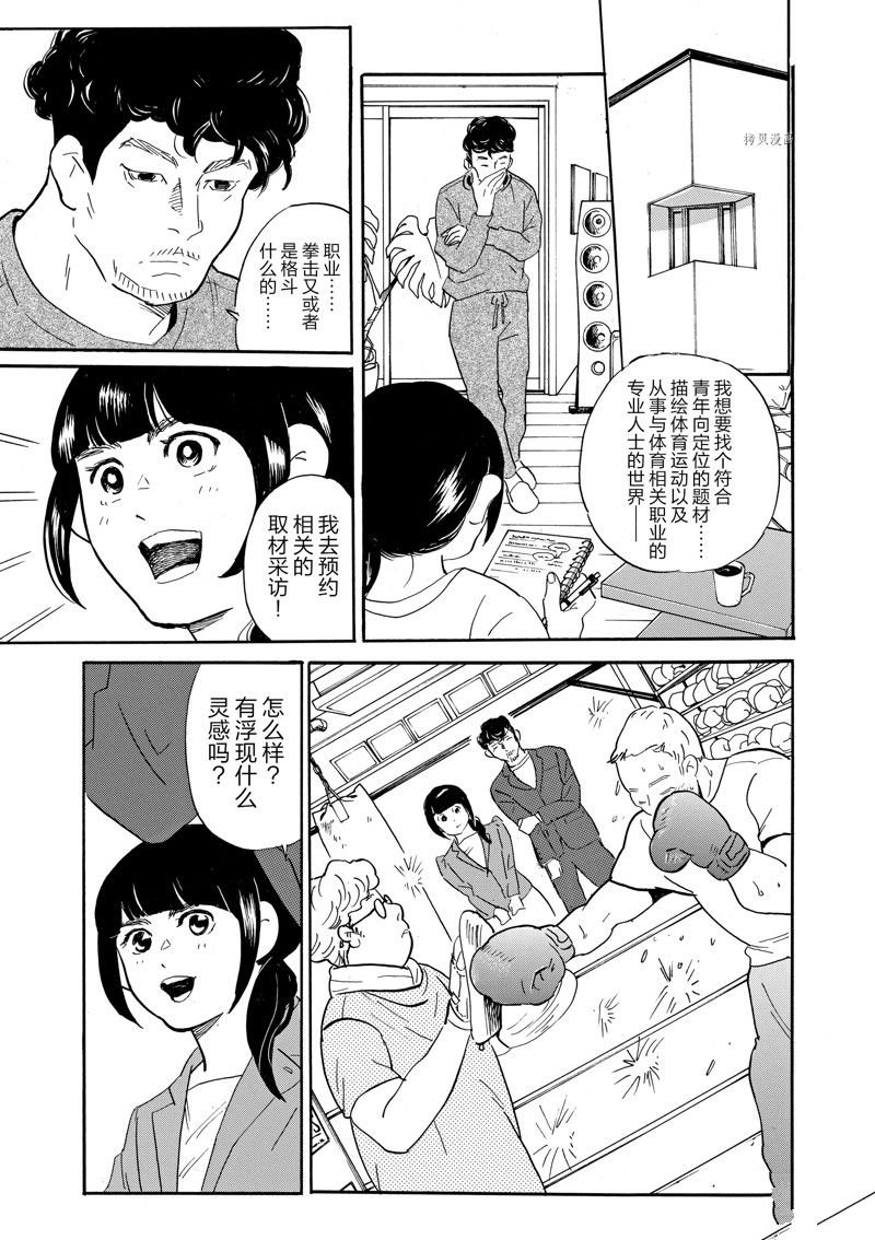 第85话 试看版