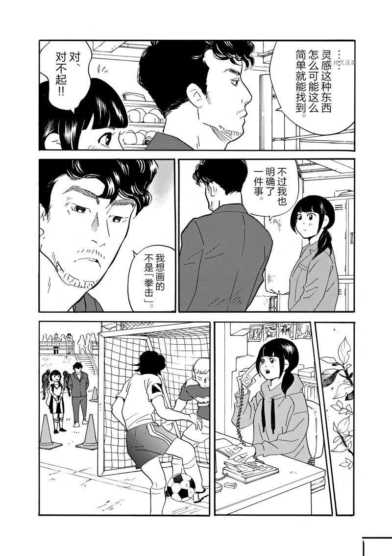 第85话 试看版