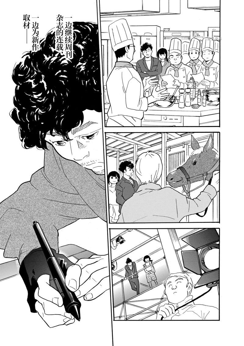 第85话 试看版