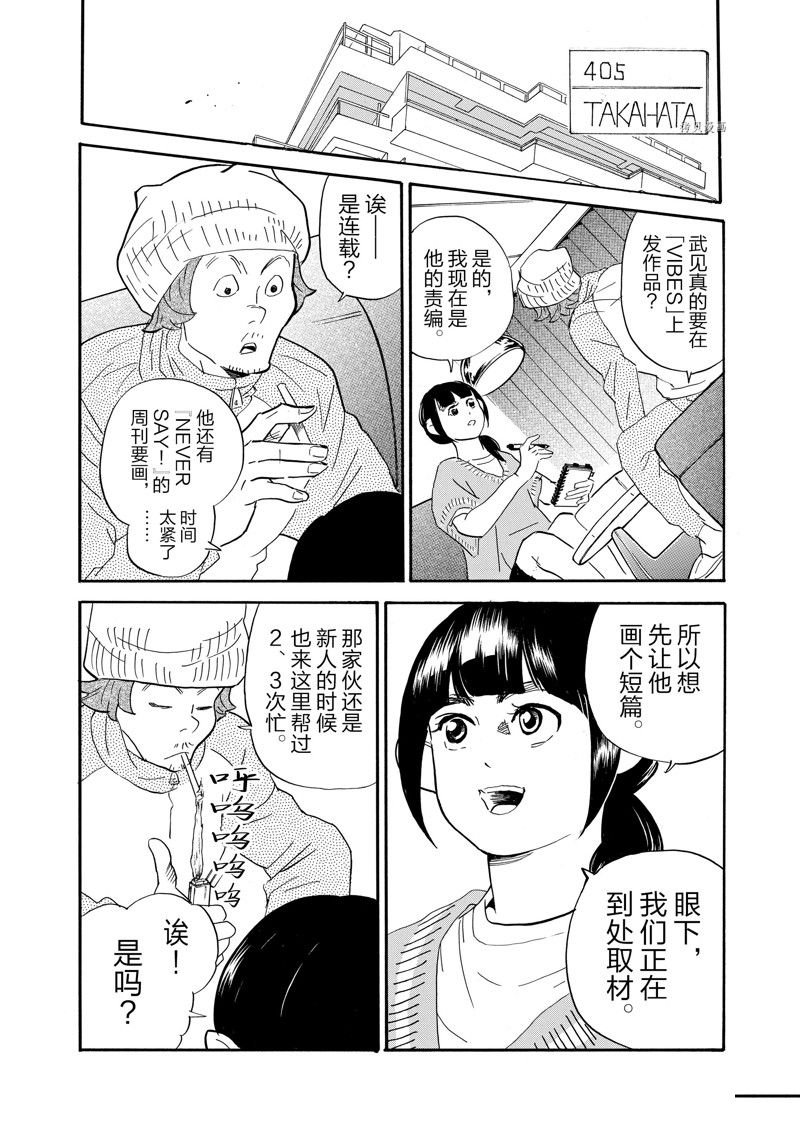 第85话 试看版
