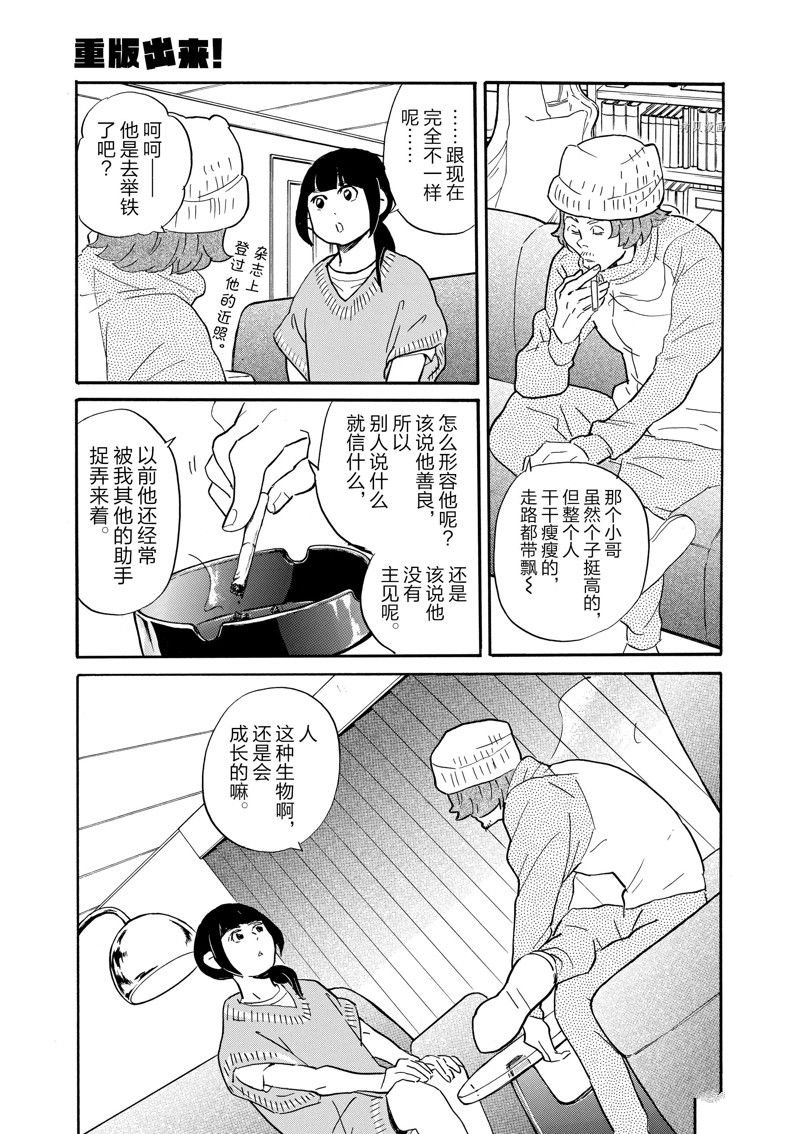 第85话 试看版