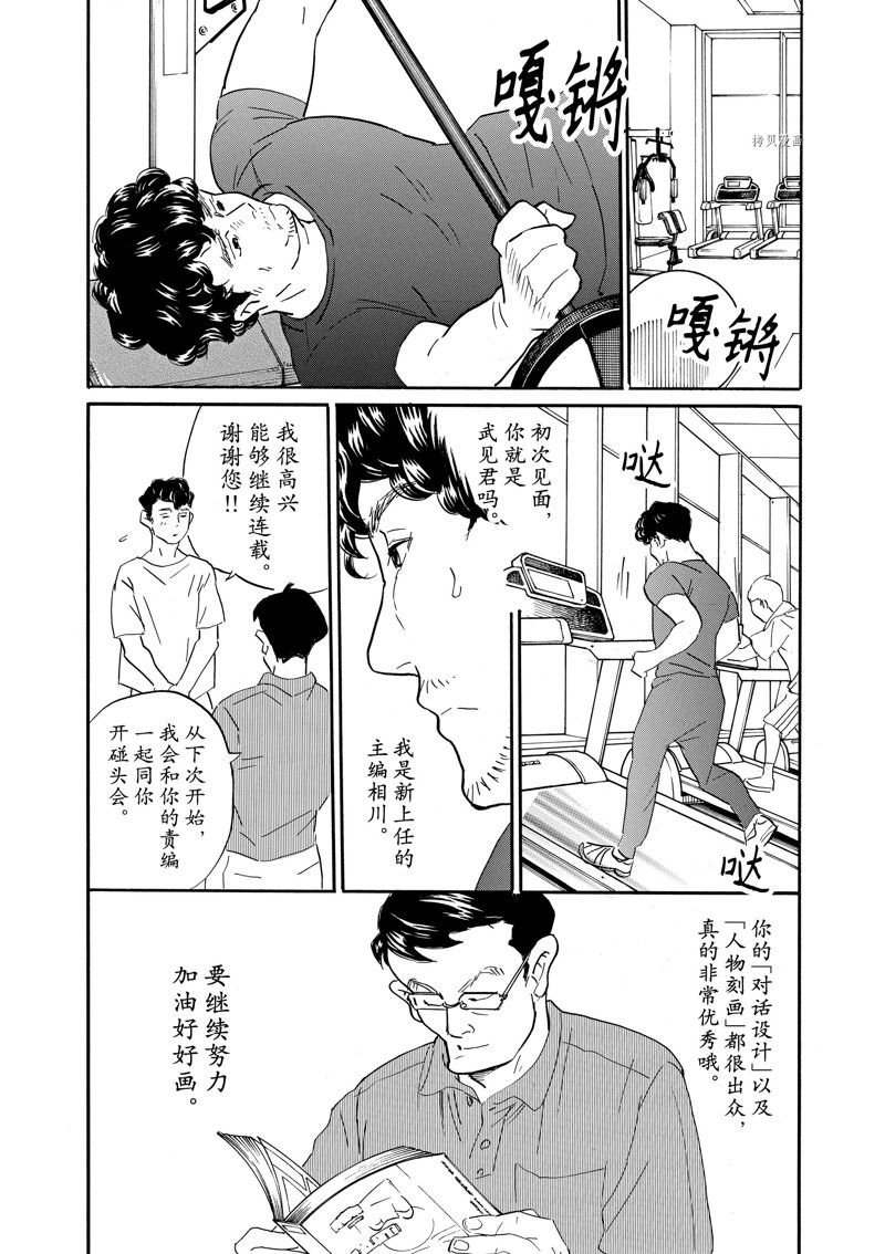 第85话 试看版