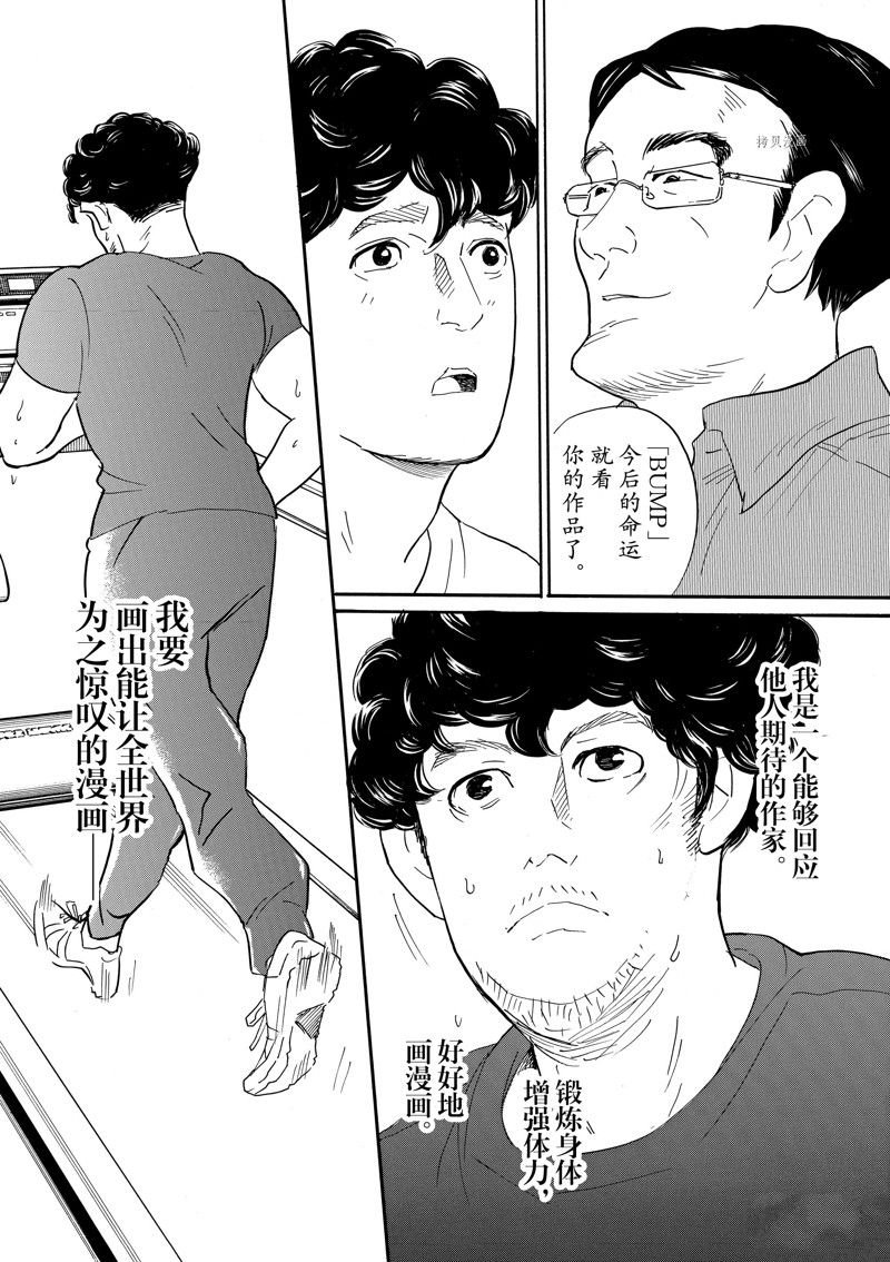 第85话 试看版