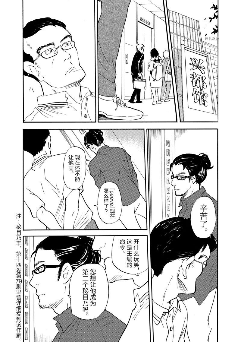 第85话 试看版