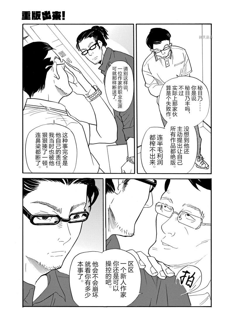 第85话 试看版