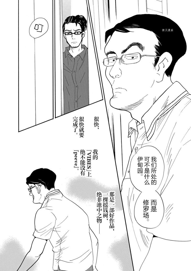 第85话 试看版