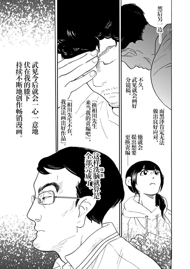 第85话 试看版