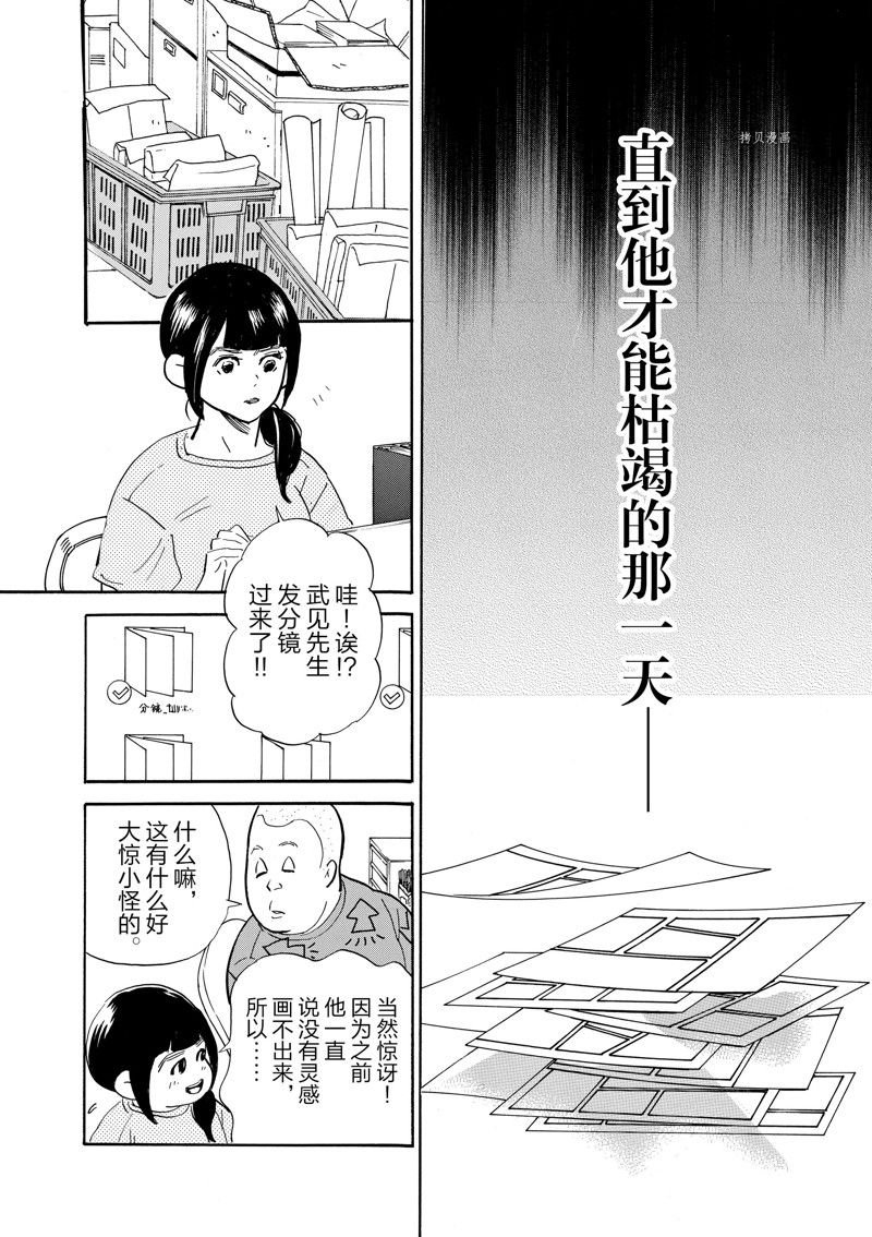 第85话 试看版