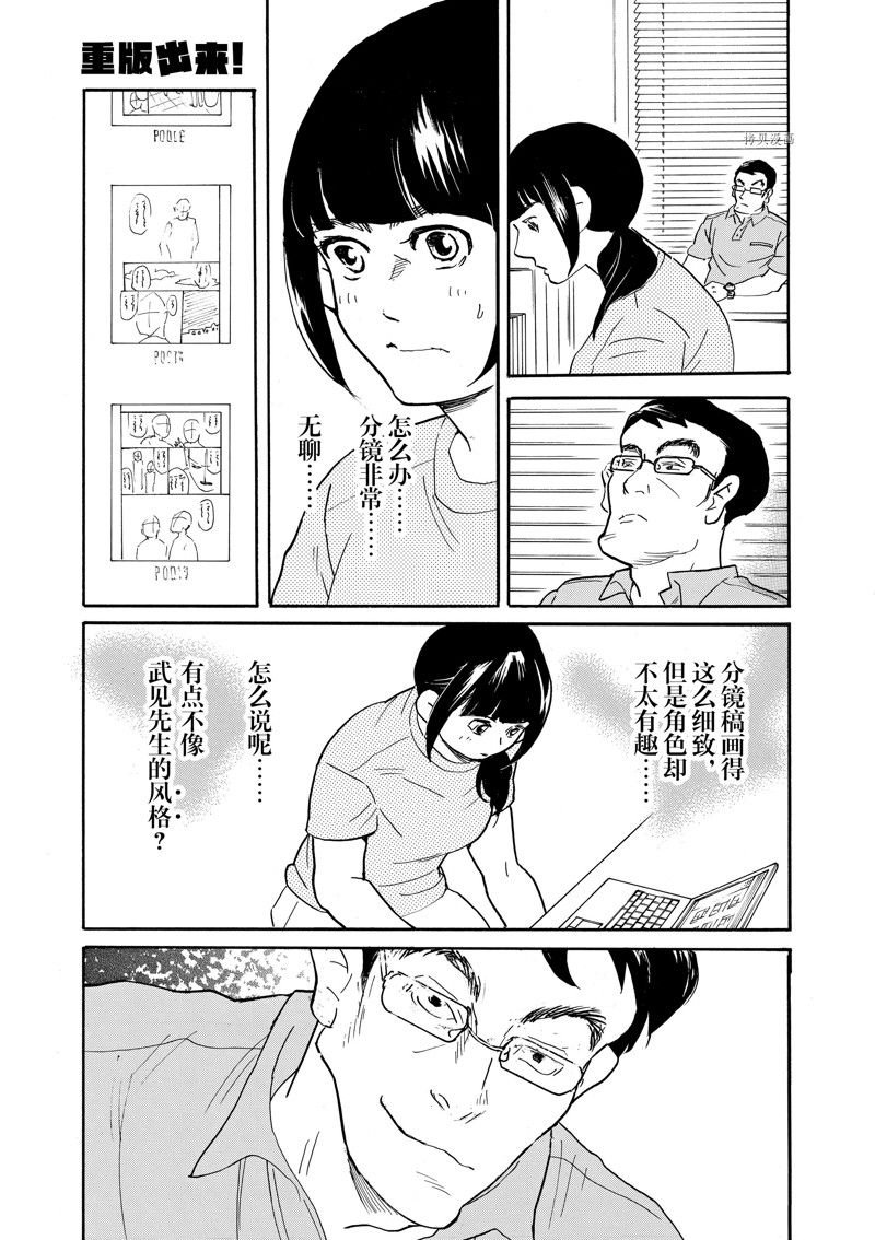第85话 试看版