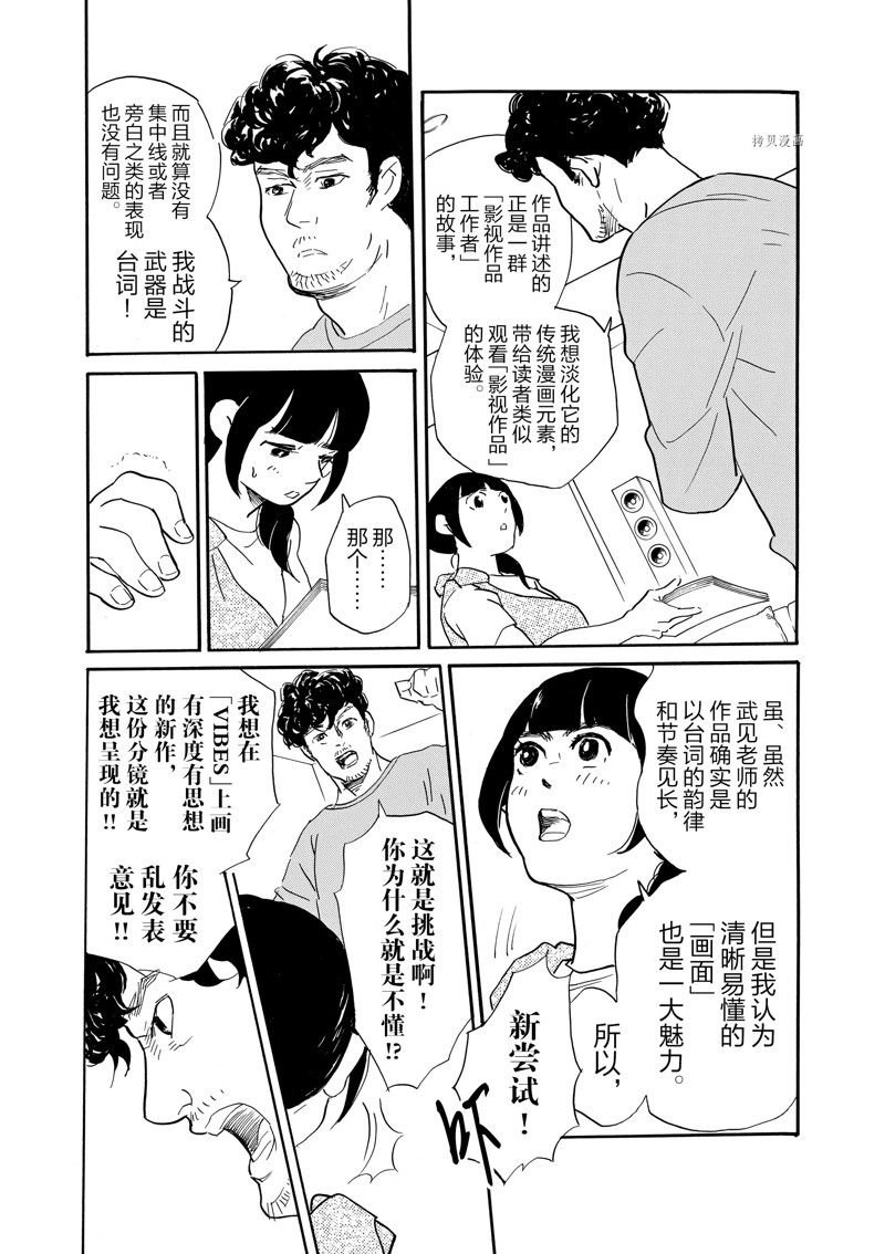第85话 试看版