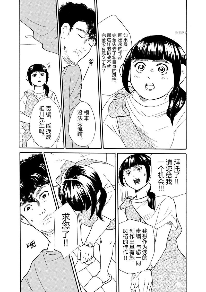 第85话 试看版