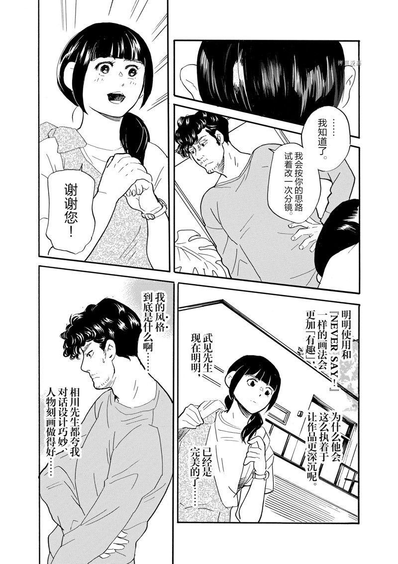 第85话 试看版