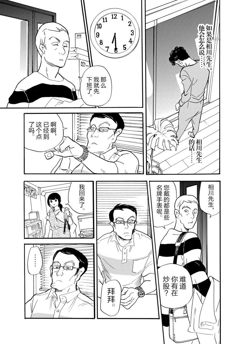 第85话 试看版