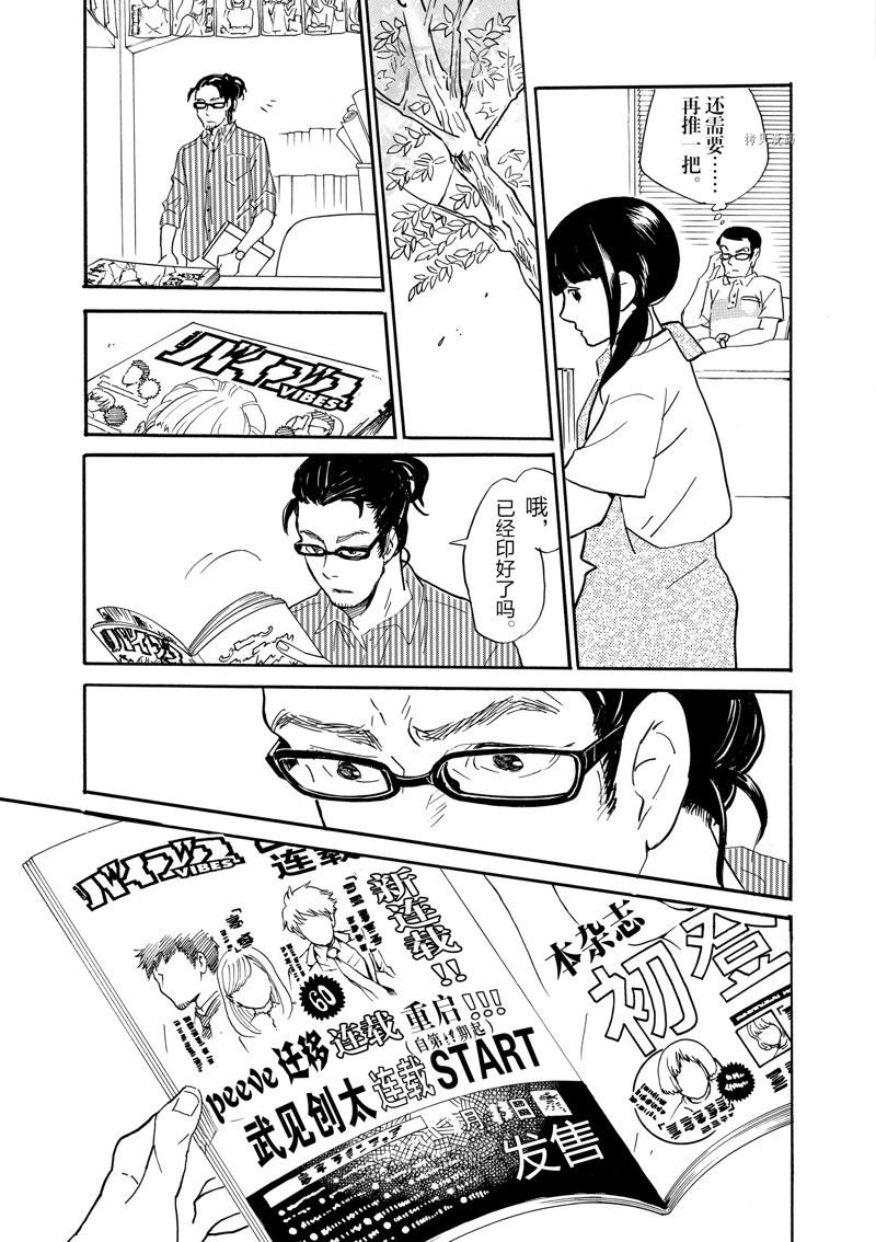 第85话 试看版