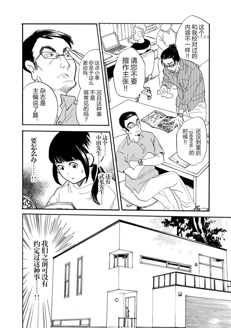 第85话 试看版