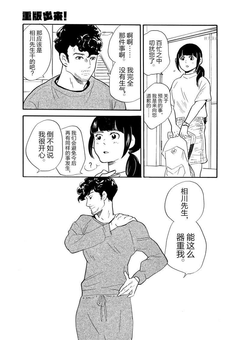 第85话 试看版