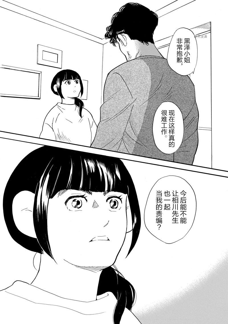 第85话 试看版