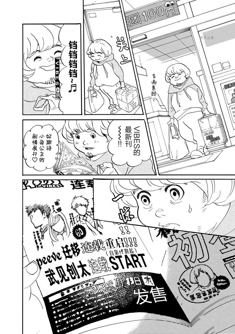 第86话 试看版