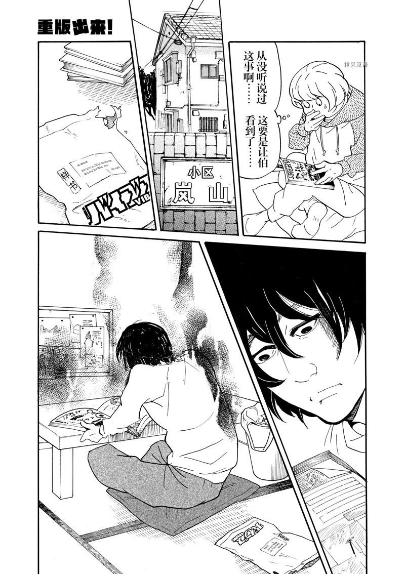 第86话 试看版