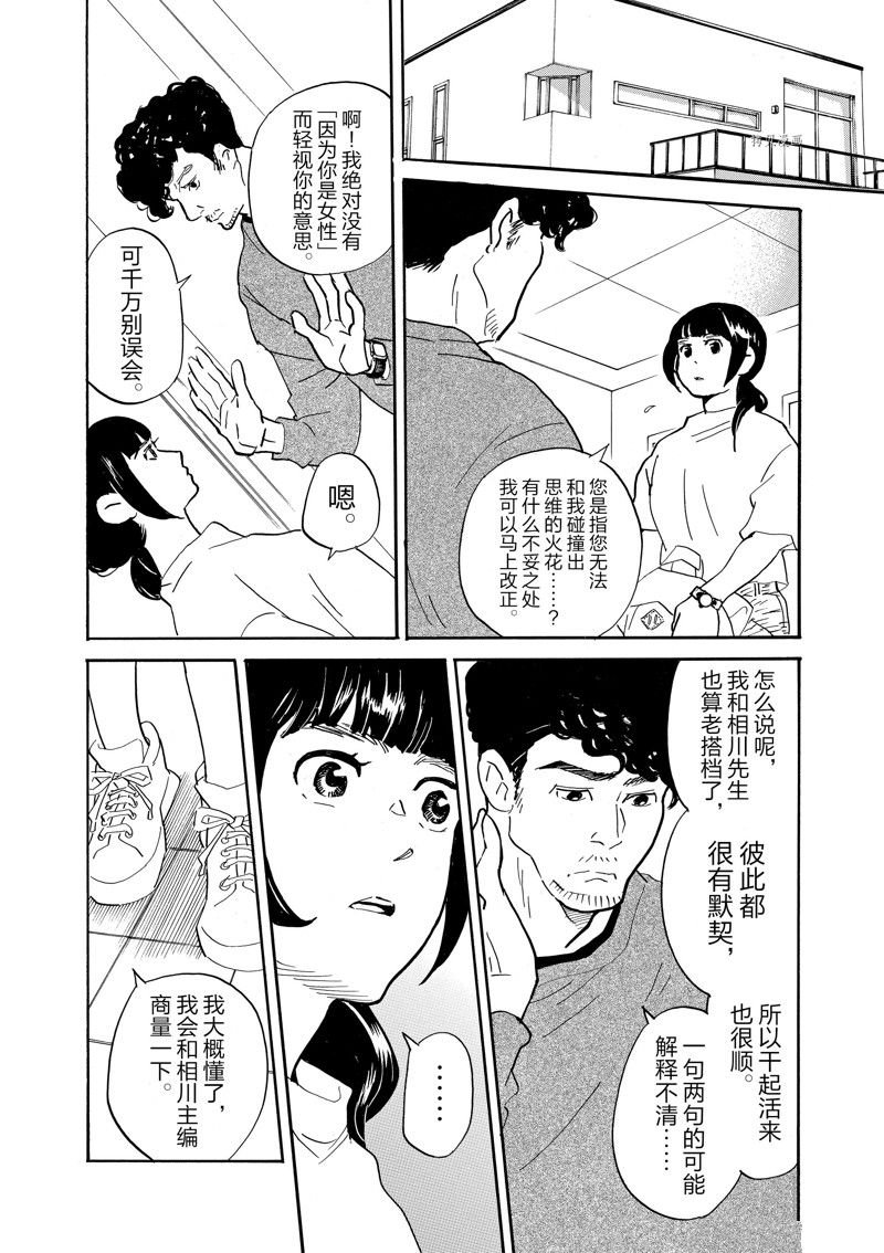 第86话 试看版
