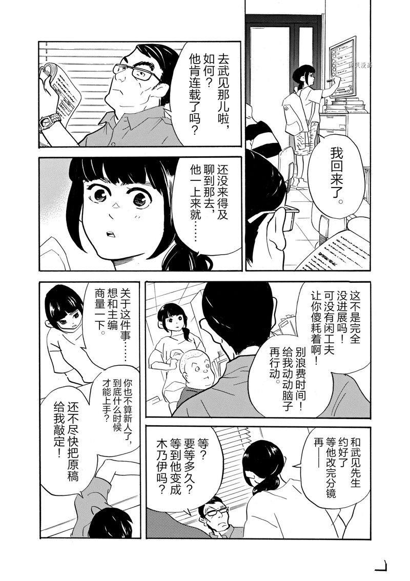 第86话 试看版