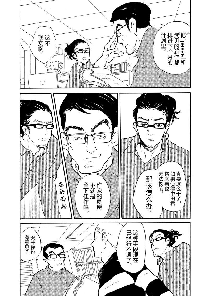 第86话 试看版