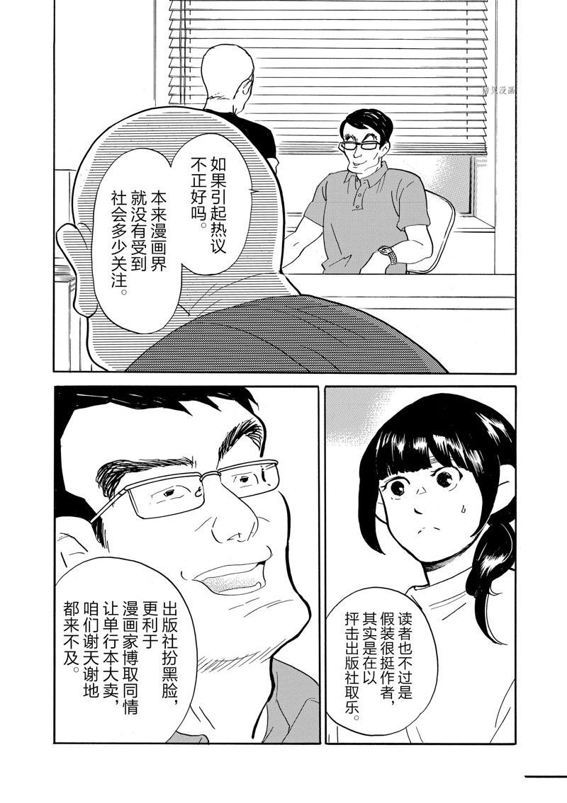 第86话 试看版
