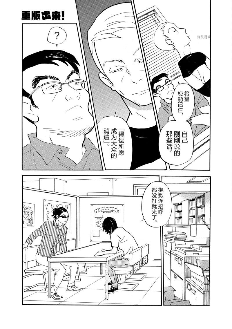 第86话 试看版