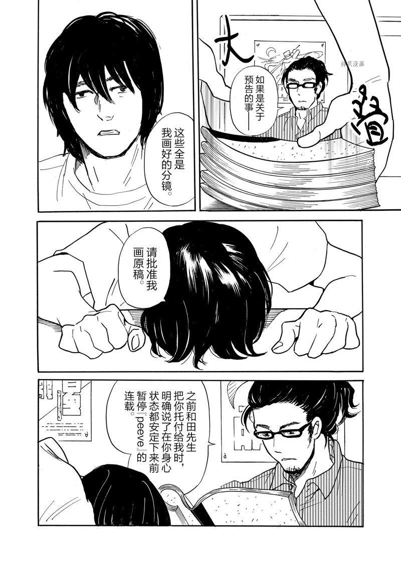 第86话 试看版