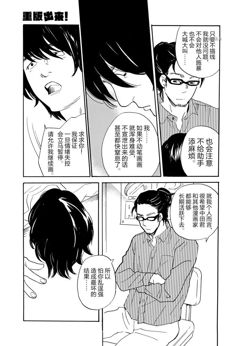 第86话 试看版