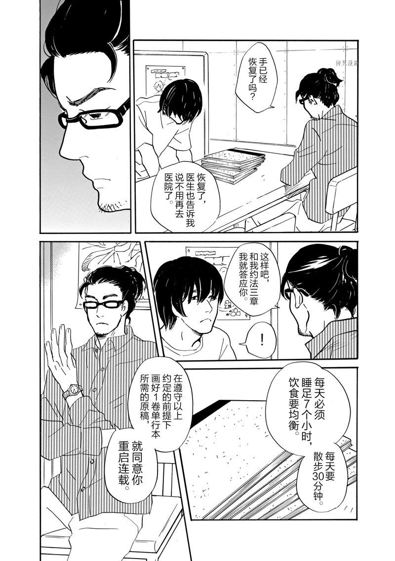 第86话 试看版