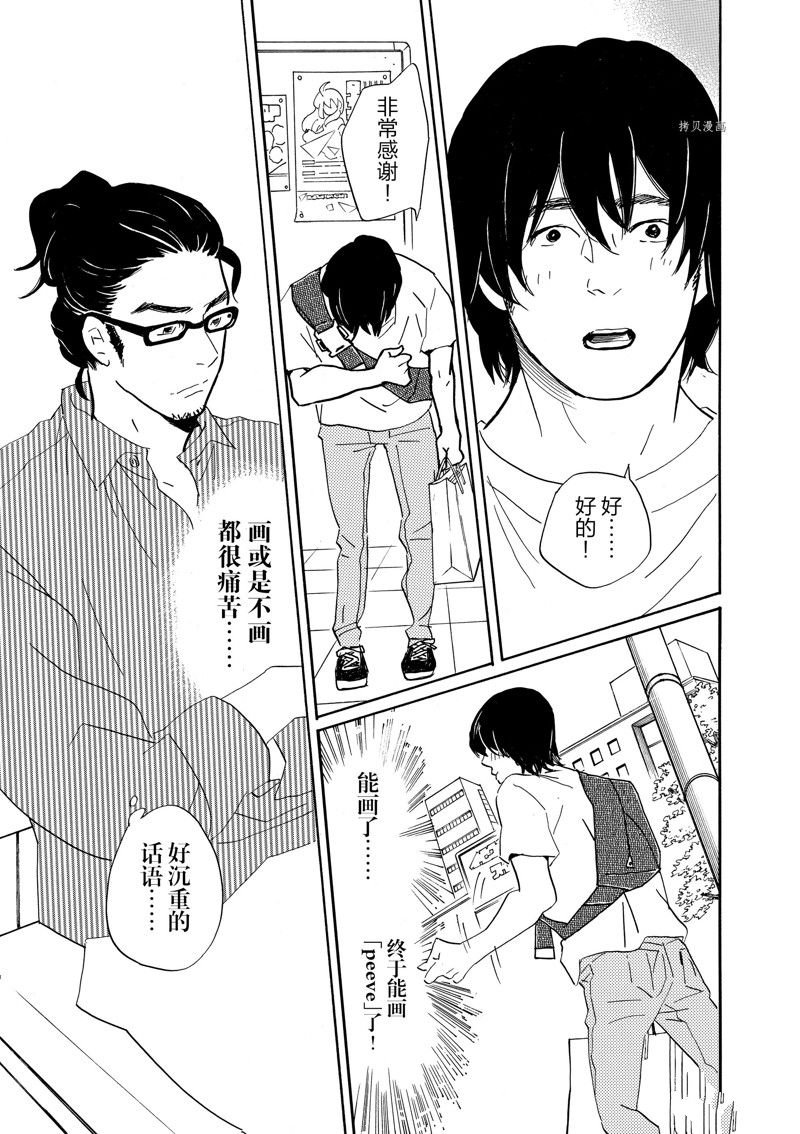 第86话 试看版
