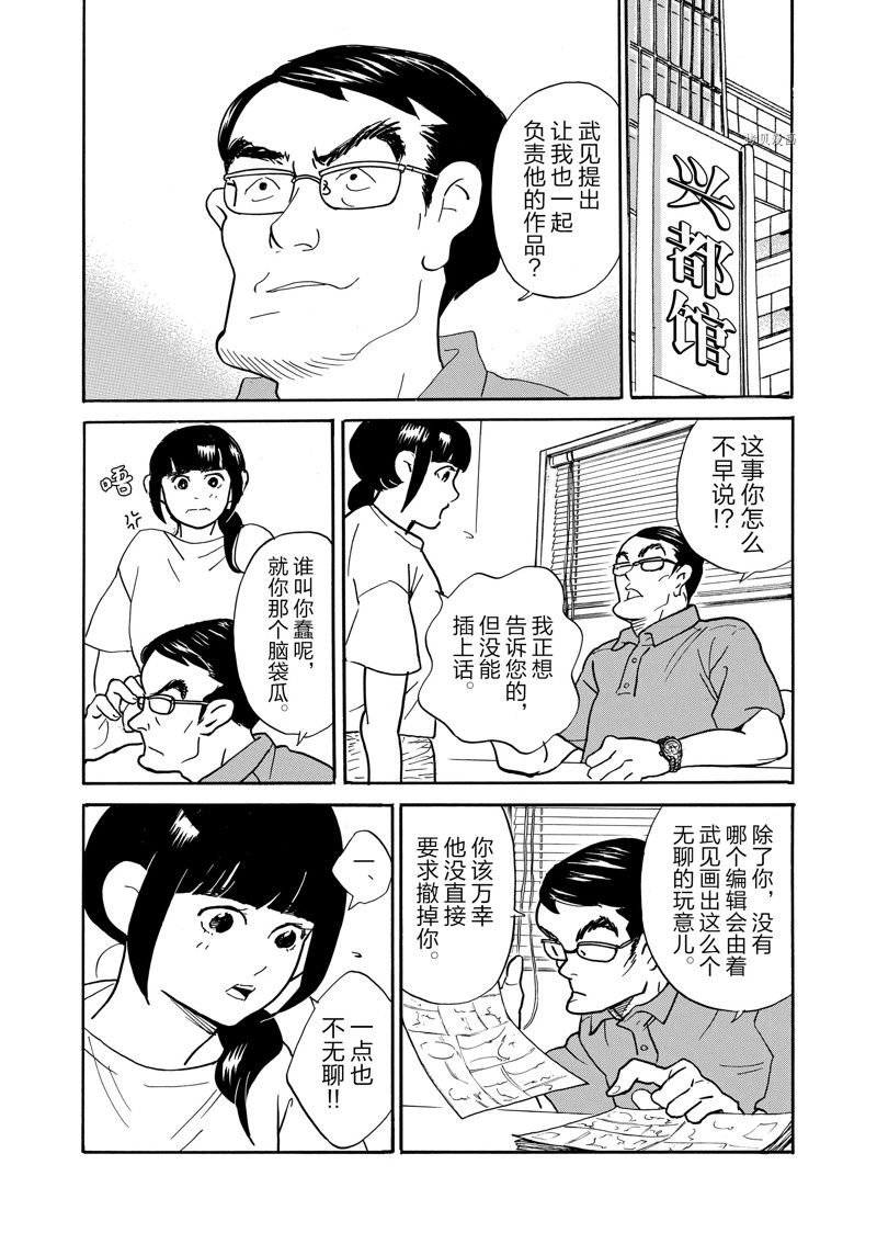 第86话 试看版
