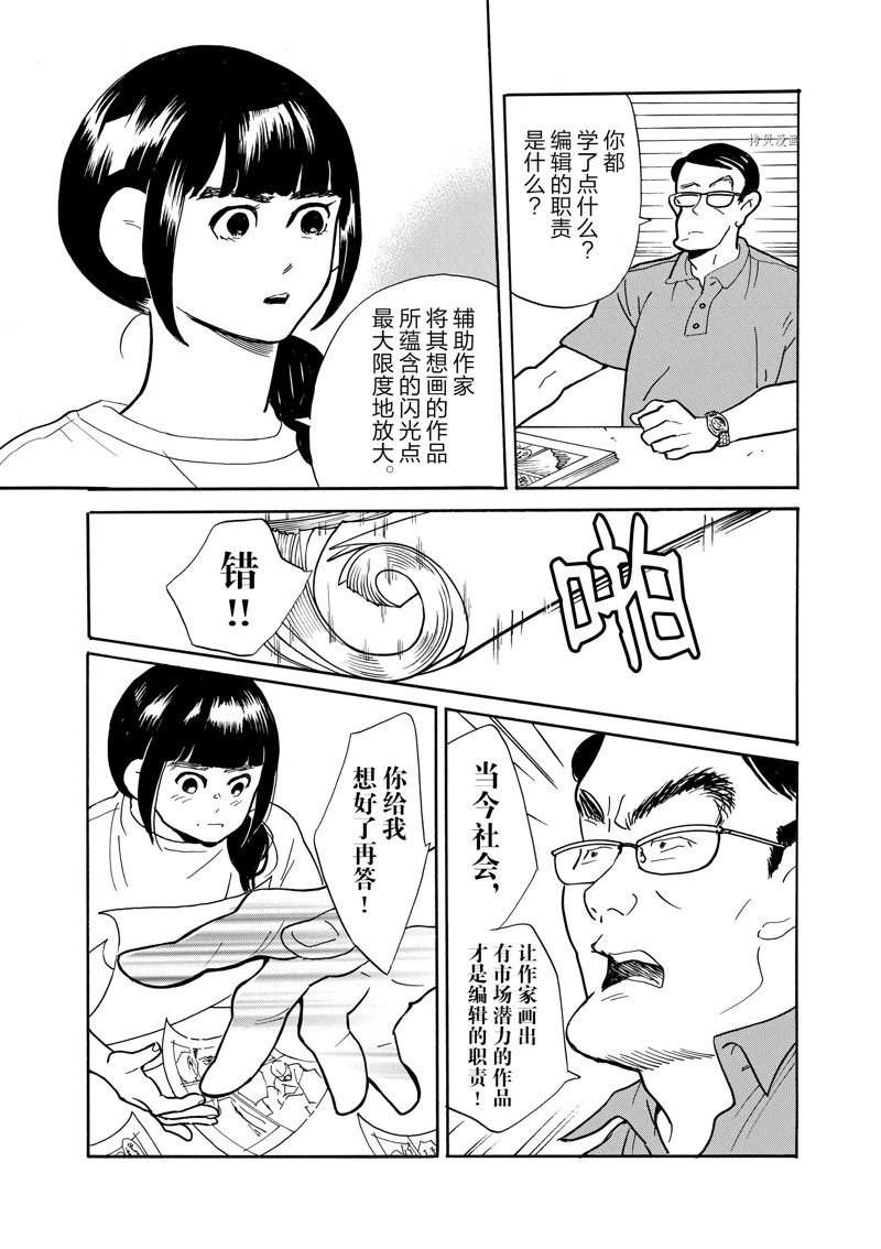 第86话 试看版