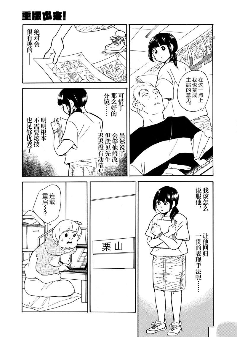 第86话 试看版