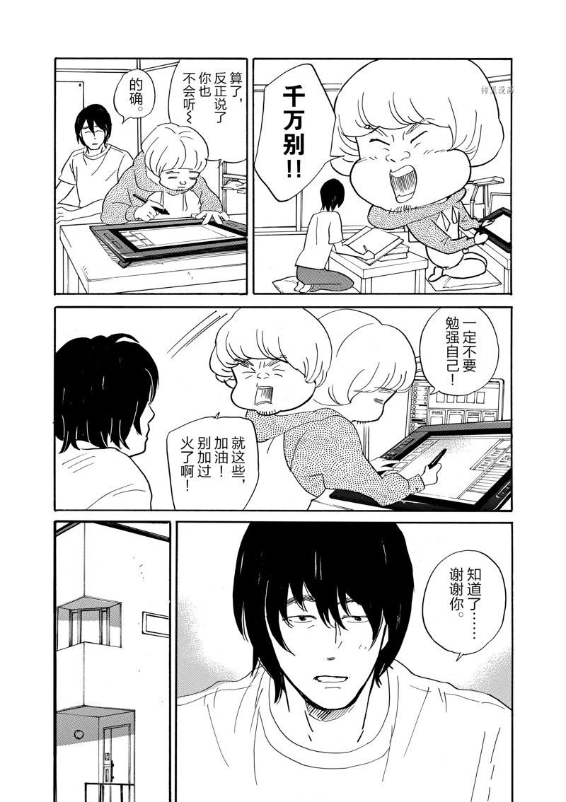 第86话 试看版