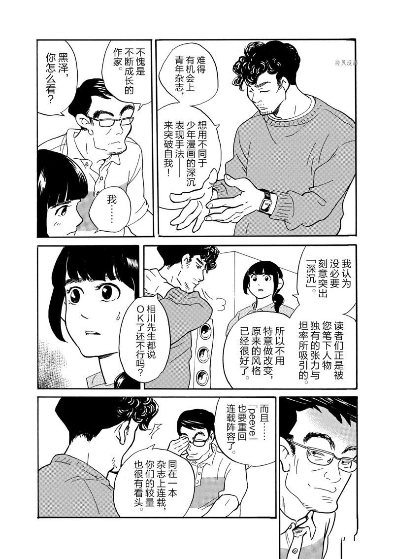 第86话 试看版