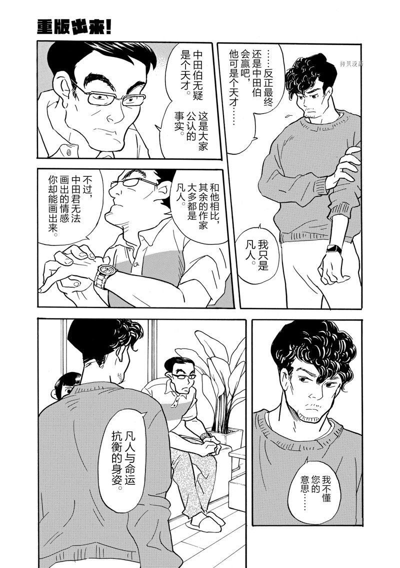 第86话 试看版
