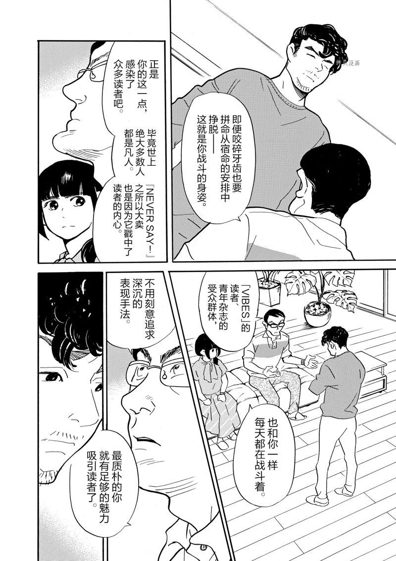 第86话 试看版