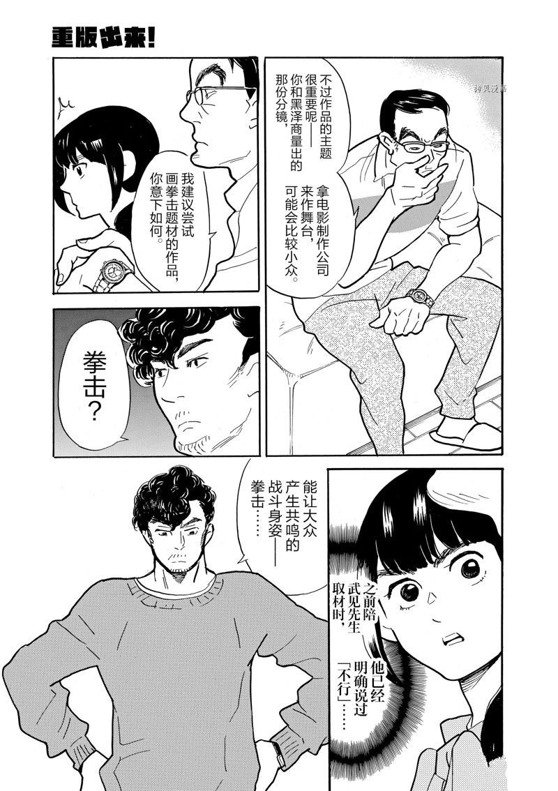 第86话 试看版
