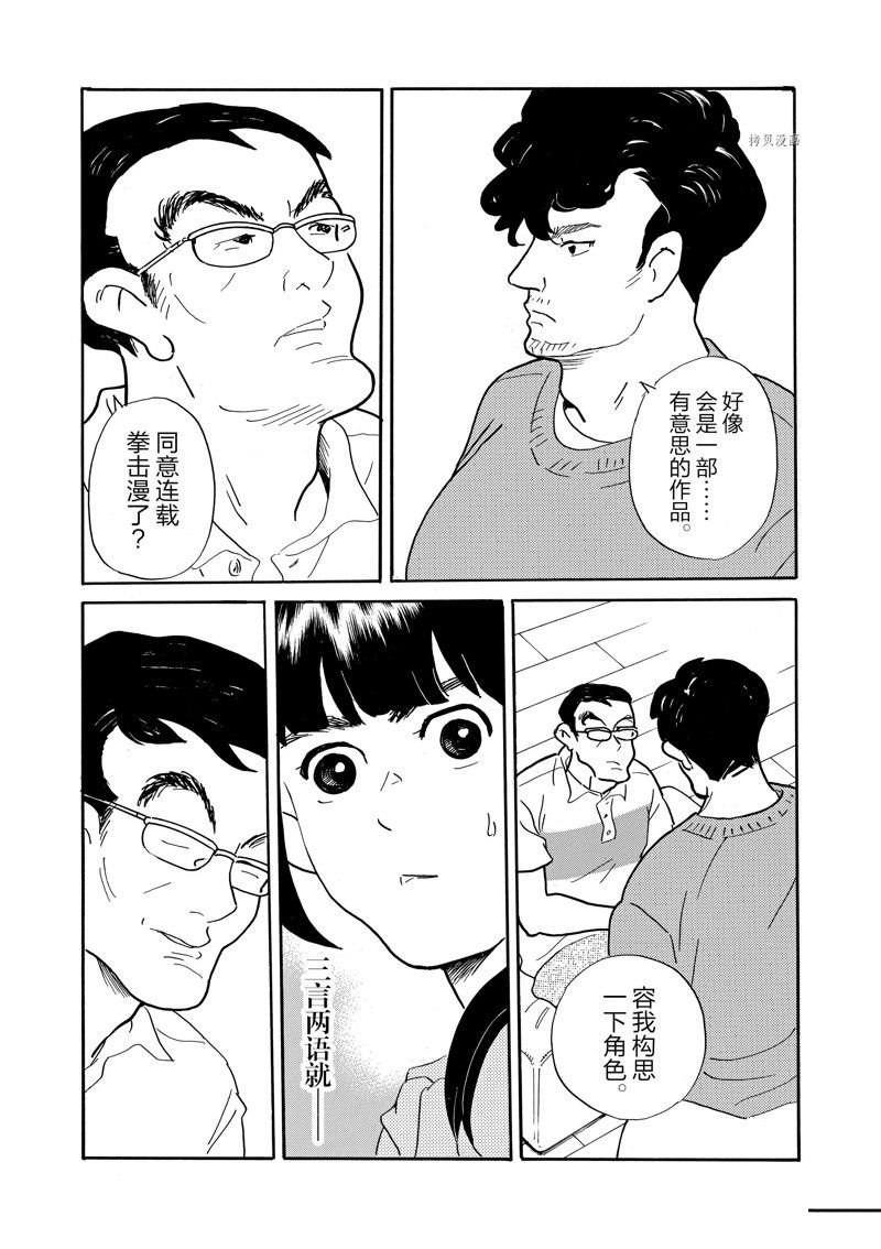第86话 试看版