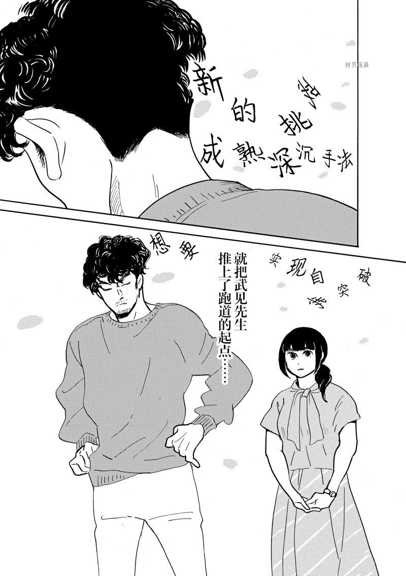 第86话 试看版